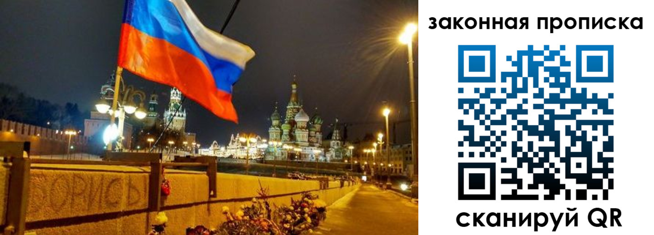 временная регистрация недорого в Лабинске